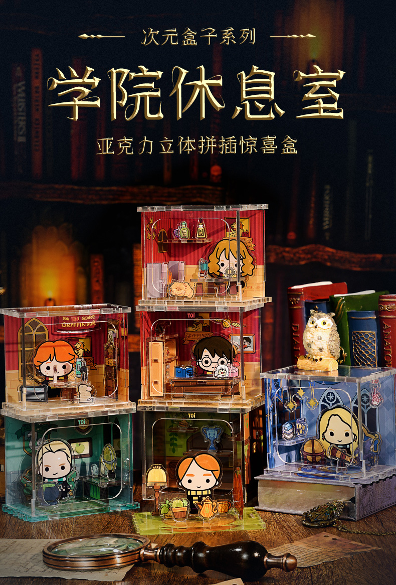 [Pre-Order] TOI x Harry Potter puzzle DIY อะคริลิค ตัวละครการ์ตูน แบบสุ่ม
