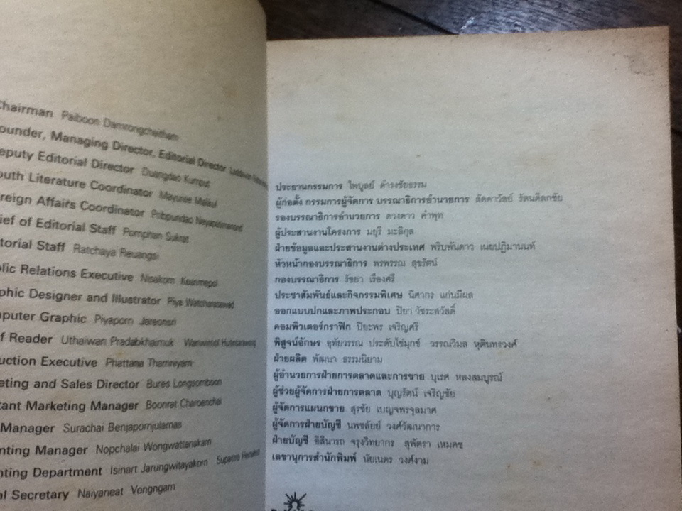 เกาะแห่งเวลาที่หายไป