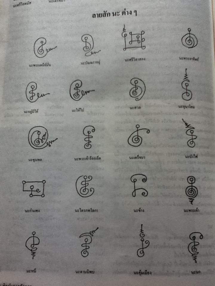 ศิลปะการสักลาย