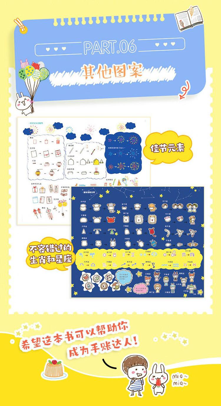 (พร้อมส่ง) หนังสือภาพลายเส้นน่ารักสำหรับตกแต่งสมุดบันทึก-ไดอารี่