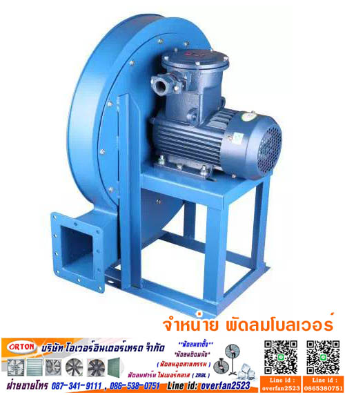 มอเตอร์โบลเวอร์, จำหน่ายมอเตอร์โบลเวอร์, มอเตอร์โบลเวอร์, มอเตอร์ Blower 1,2,3,4,5,7,10hp