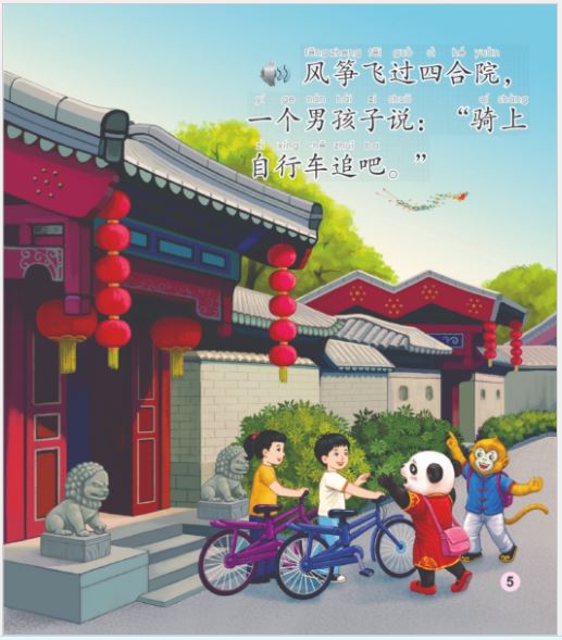 หนังสือการ์ตูนอ่านนอกเวลาภาษาจีนระดับพื้นฐานสำหรับเด็ก: การผจญภัยที่เมืองปักกิ่ง+CD 中文小书架—汉语分级读物（初级）：北京奇遇（含1CD-ROM） Elementary Level: Modern Fiction - Beijing Adventure + CD