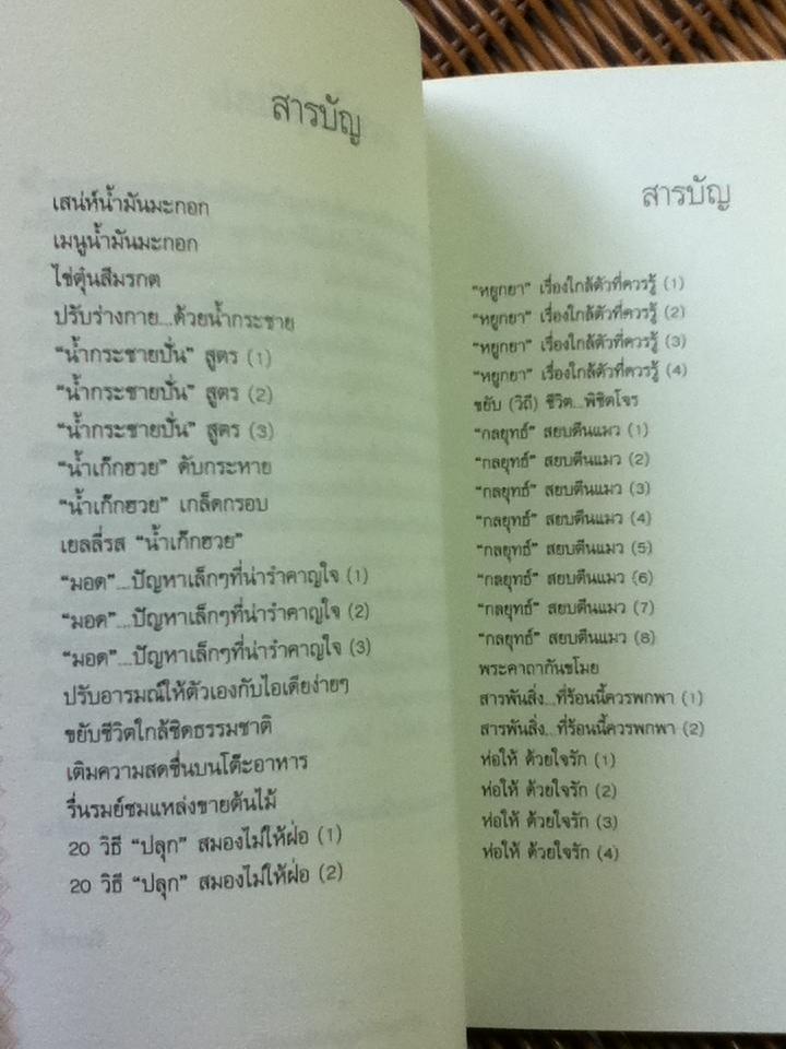 @nything สิ่งสารพัน/ จันทร์รวี