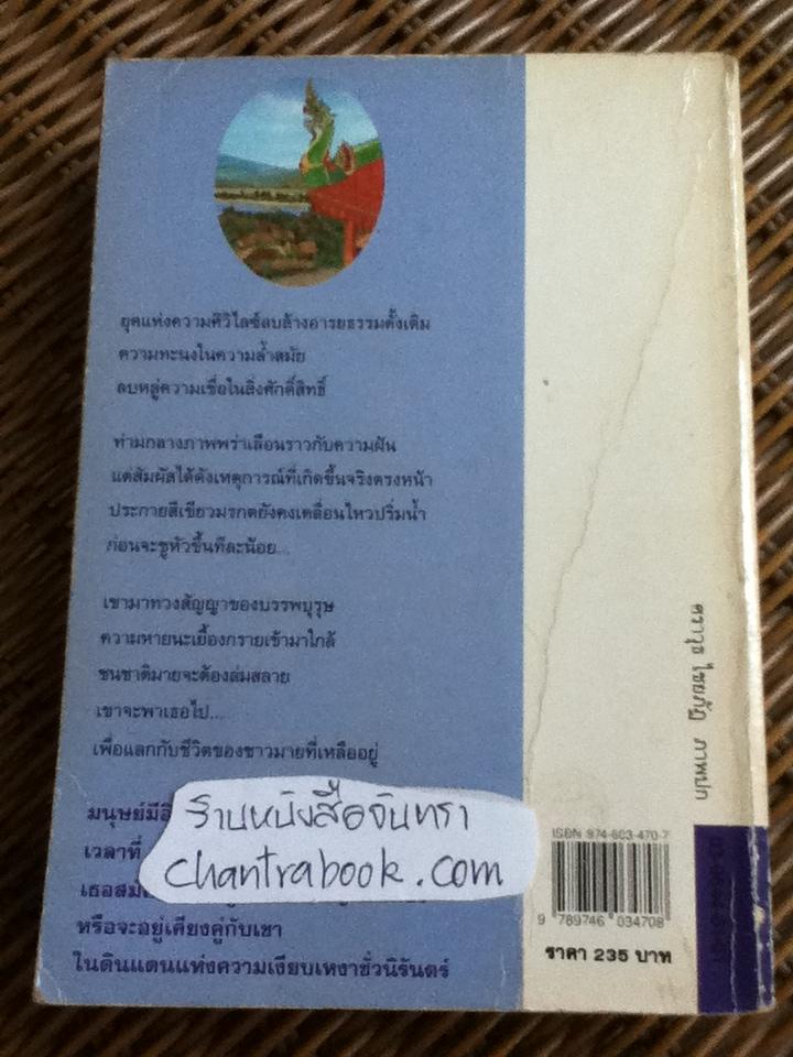 นาคราช/ แก้วเก้า