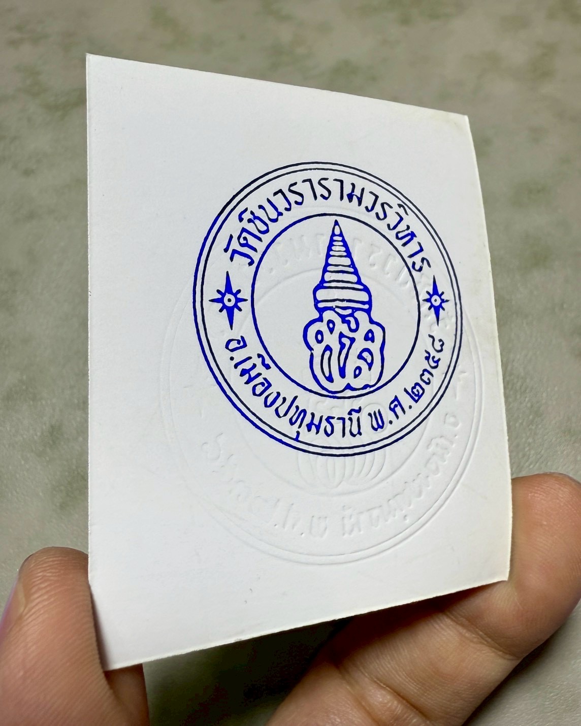 รูปหน้าเณรหลวงพ่อชำนาญ (รุ่น:ตราวัดปั๊มนูน) Luang Por Chamnan's Novice Monk Portrait. (series:temple’s embossed seal) SKU-04010