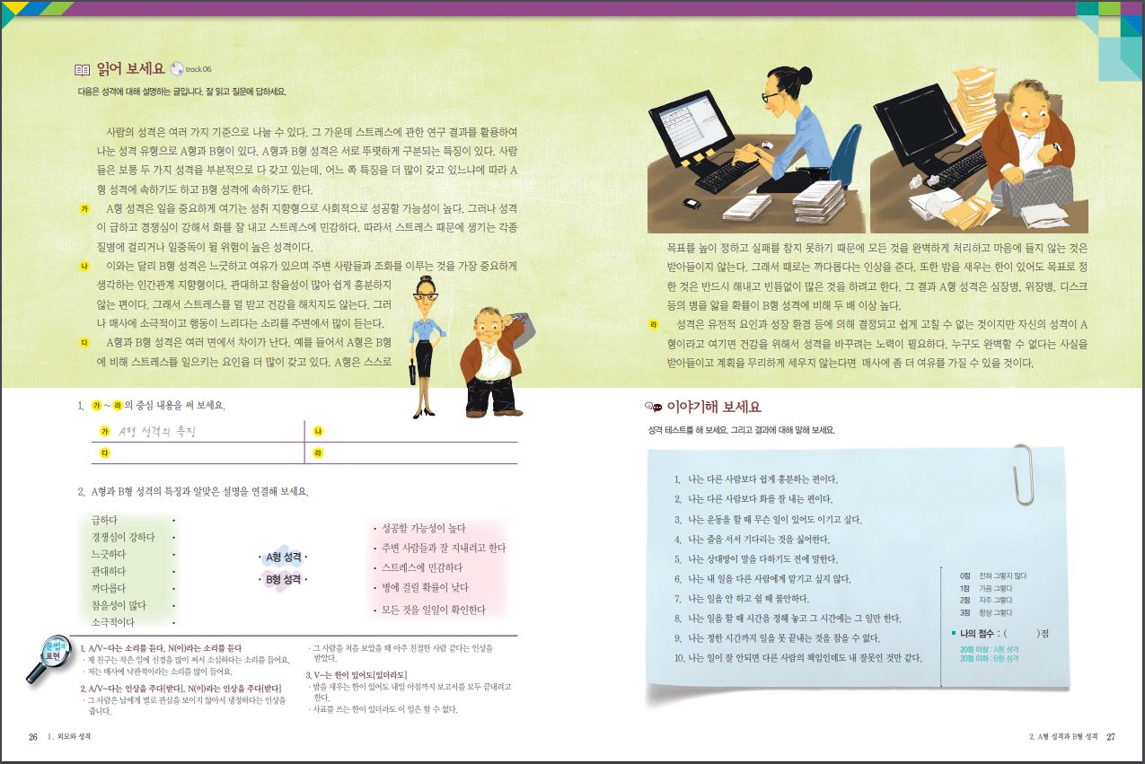 서울대 한국어 5A Student's Book + CD Seoul National University Korean 5A Student's Book + CD