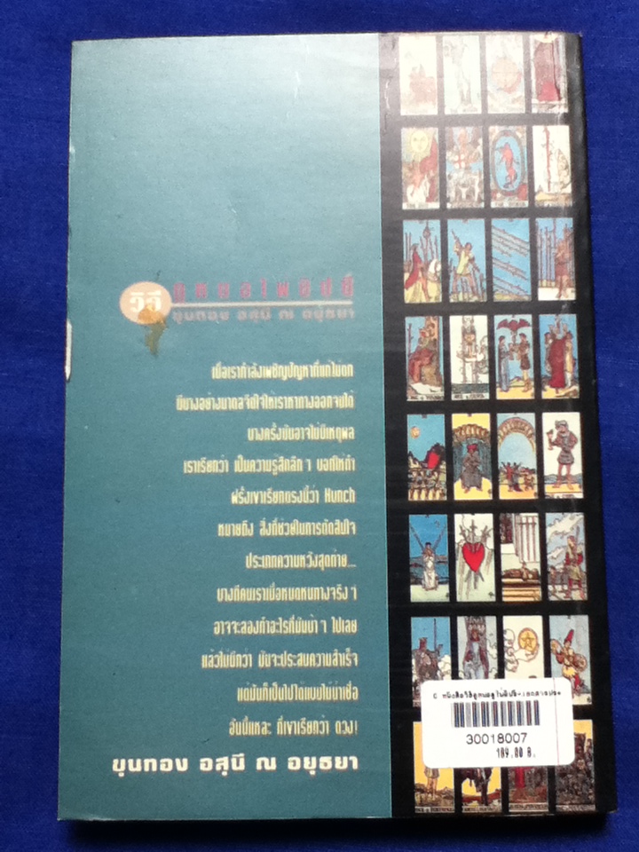 วิธีดูหมอไพ่ยิปซี