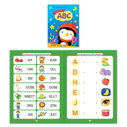 Book World หนังสือเด็ก แบบฝึก ชุดหนูหัดเขียน (1 ชุด/4 เล่ม)