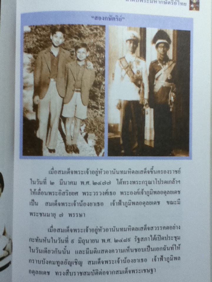 สารานุกรมไทยสำหรับเยาวชน ฉบับเสริมการเรียนรู้ เล่ม 3, 2548