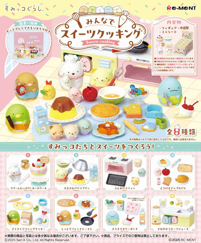 Sumikko Gurashi Minna de Sweets Cooking 8Pack BOX(Pre-order)