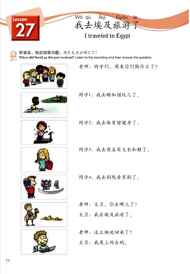 แบบเรียนภาษาจีน New Concept Chinese 1 + CD 新概念汉语课本1 (附光盘) New Concept Chinese Textbook Vol. 1+CD