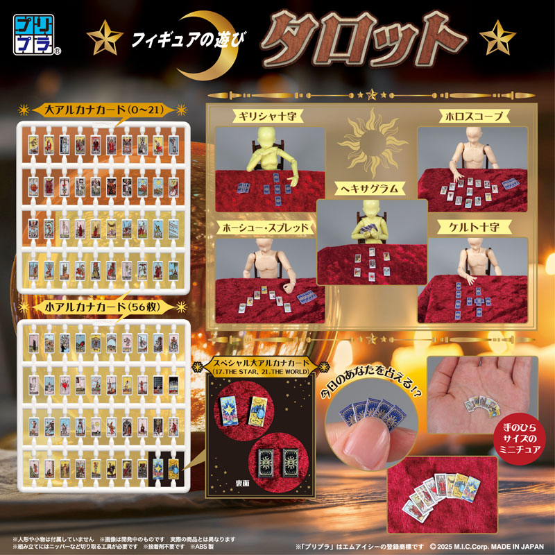 Pripra Figure Games Tarot Plastic Model(Pre-order)