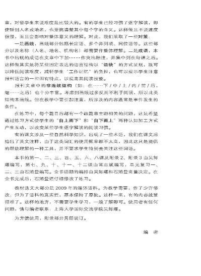 TIMES - แบบเรียนการอ่านหนังสือพิมพ์ภาษาจีนระดับสูง (เล่ม 1) 时代 高级汉语报刊阅读教程（上册）TIMES-Newspaper Reading Course of Advanced Chinese (1)