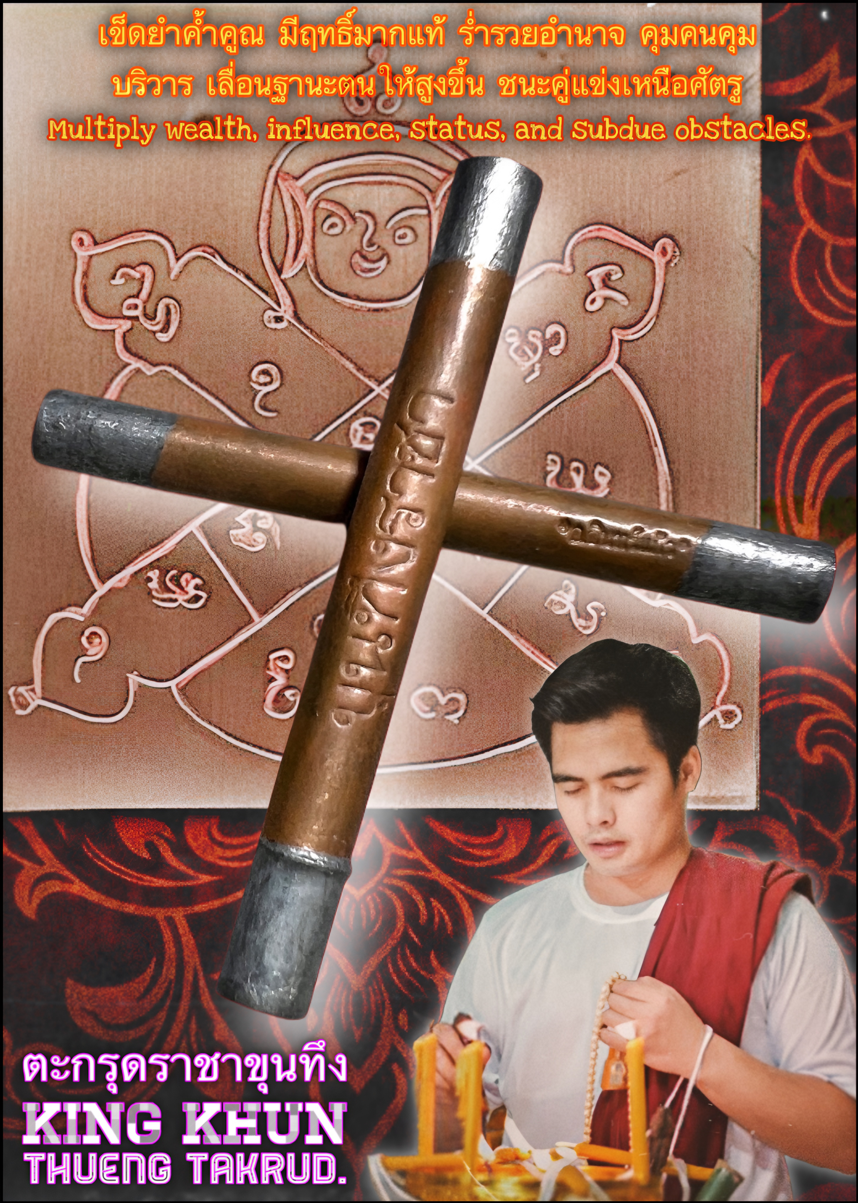 ตะกรุดราชาขุนทึง King Khun Thueng Takrud. SKU-04007