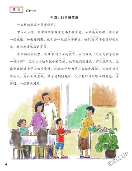 แบบเรียนภาษาจีน Easy Steps to Chinese (พิมพ์ครั้งที่ 2) เล่ม 6 轻松学中文（第二版）（英文版）课本 6 Easy Steps to Chinese (2nd Edition) Textbook 6
