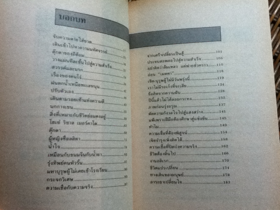 ภาพชีวิต ชุดที่ 3/ แรม