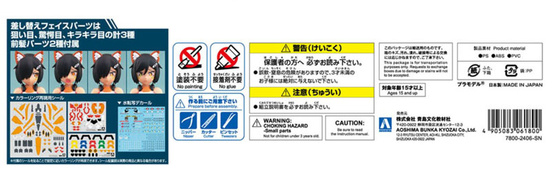 ACKS No.MC-08 V.F.G. Macross Delta VF-31D Skuld SP Plastic Model(Pre-order)