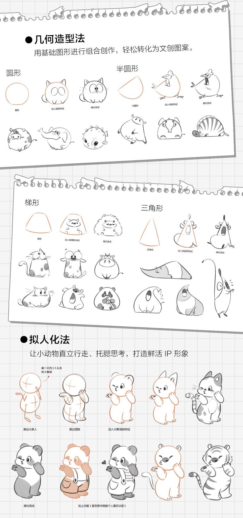 (ลดราคา-มีรอยจากการขนส่ง) หนังสือ HOW TO DRAW ANIMALS เทคนิควาดสัตว์และรวมภาพตัวอย่าง
