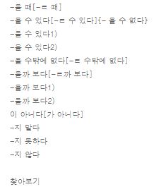 한국어 문법과 표현(초급 조사 표현) Korean Grammar and Expression (Beginner Research Expression)