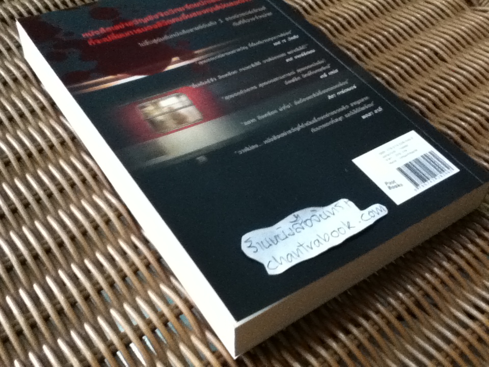 ปมหลอนรางมรณะ/ พอลลา ฮาวกินส์