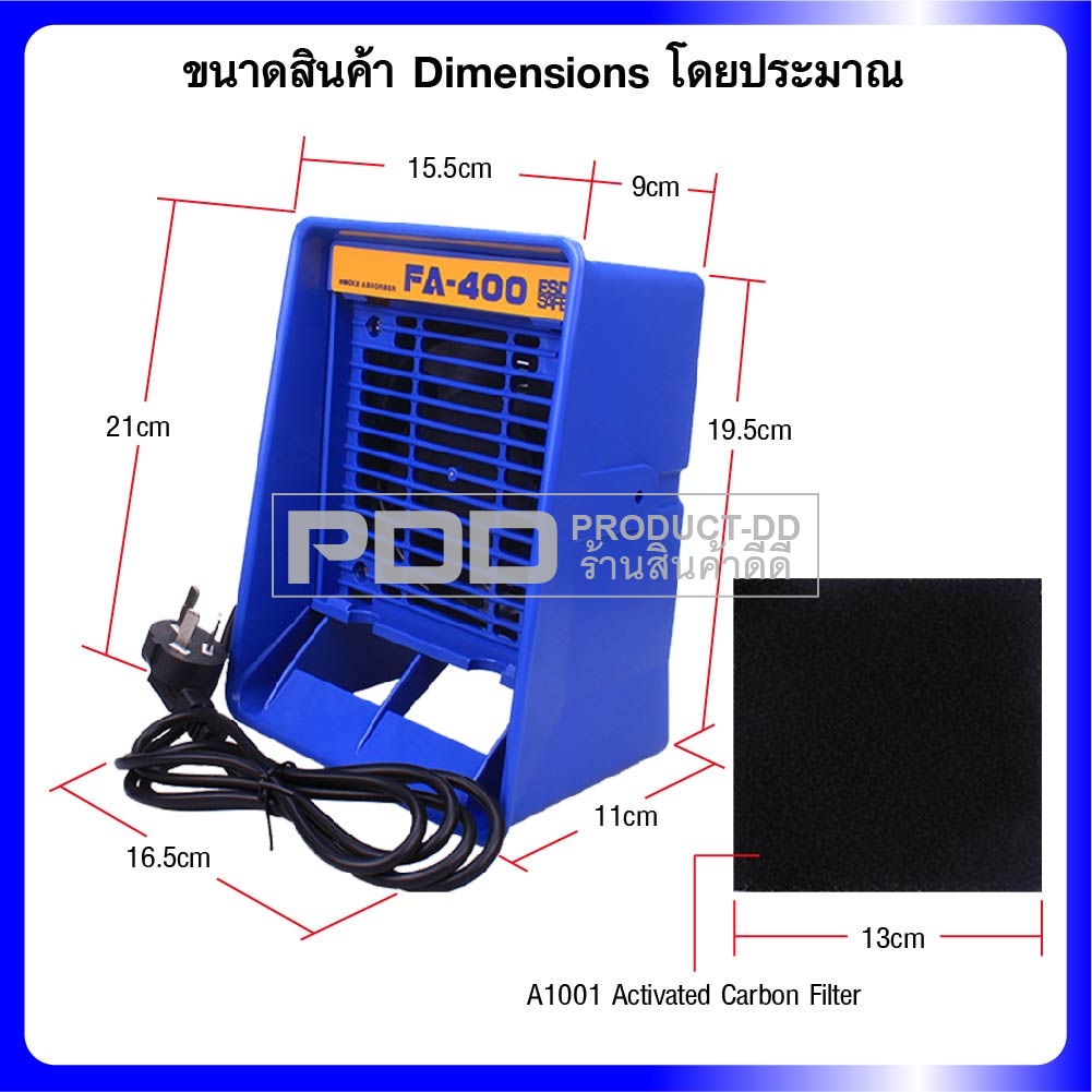 เครื่องดูดควันตะกั่วบัดกรี FA400 พร้อมแผ่นกรอง Activated Carbon Filter A1001