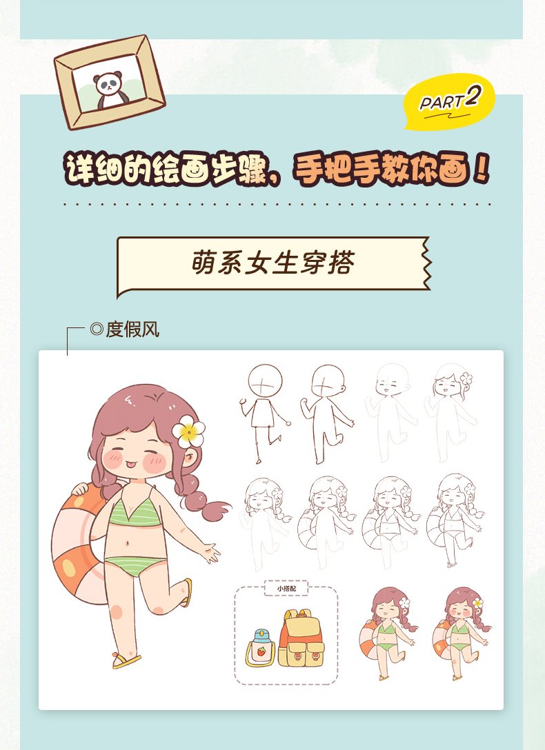 (ลดราคา-มีรอยจากการขนส่ง) หนังสือวาดคาแรคเตอร์ Q น่ารัก ด้วย Ipad และ วาดมือ
