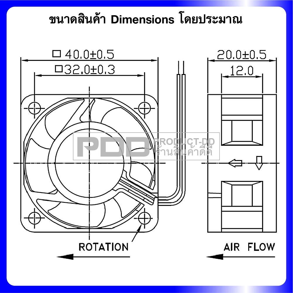 พัดลมระบายความร้อน DC 12V 4020SL บุช Sleeve Bearing ขนาด 1.5 นิ้ว 4x4x2 ซม.