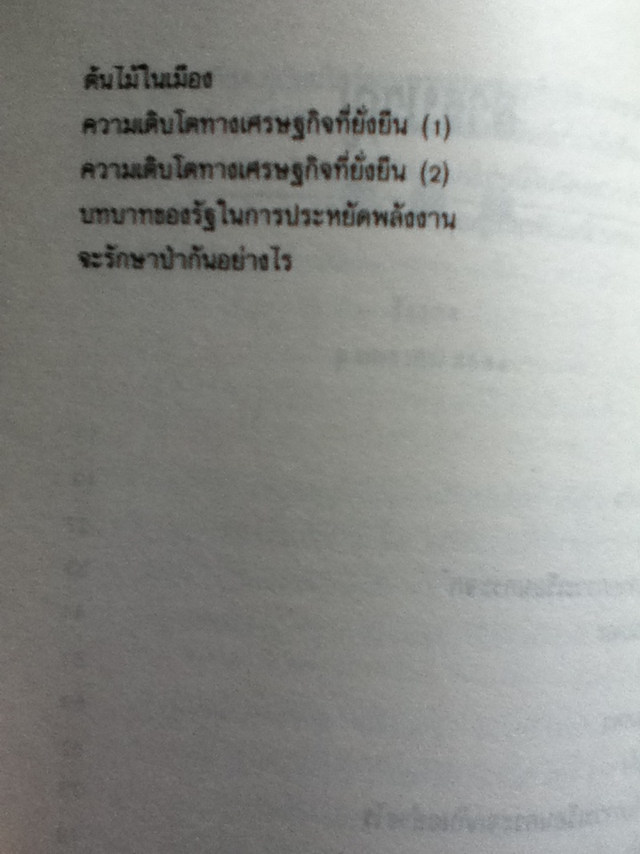 น้ำ ฟ้า ปลา ดาว