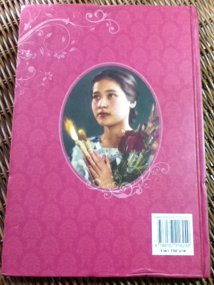 กันยา เทียนสว่าง เปิดตำนานนางสาวสยาม/ วิศเวศ วัฒนสุข