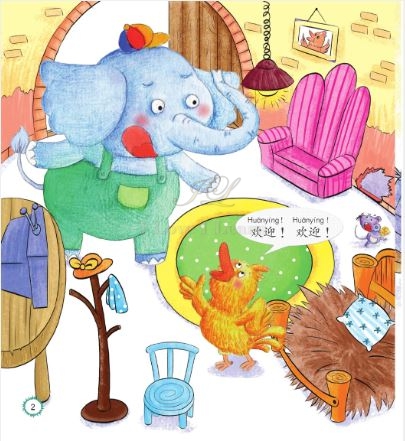 汉语乐园同步阅读（第1级）：谢谢你们(MPR可点读版) Chinese Paradise—Companion Reader (Level 1): Thank You All + MPR