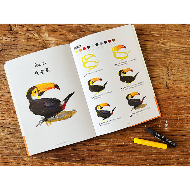 (Pre-order) หนังสือสอนระบายสี 6 steps ภาพสัตว์น่ารัก ด้วย Oil Pastels