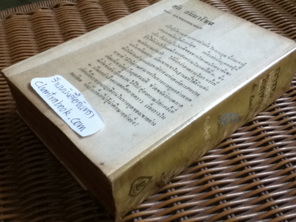 การทูตเพื่อขจัดวิกฤตกาล ของ ดัก ฮัมมาโชล/ ริชาร์ด ไอ. มิลเลอร์