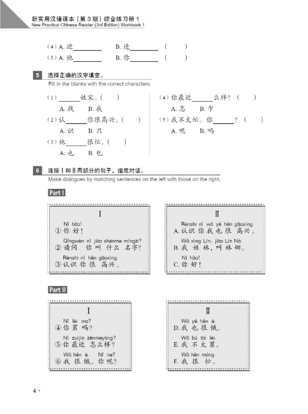 แบบฝึกหัดภาษาจีน New Practical Chinese Reader 1 Workbook + MP3 新实用汉语课本(第3版)(英文注释)综合练习册1(含1MP3)New Practical Chinese Reader 1 Workbook + MP3