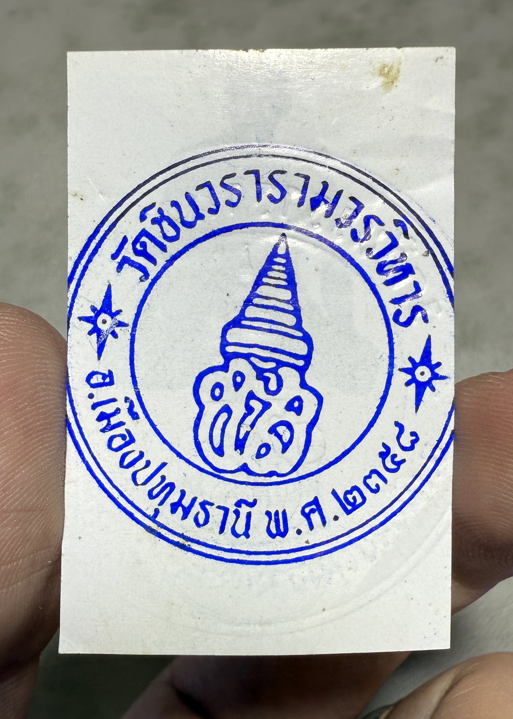 รูปถ่ายหลวงพ่อชำนาญ (รุ่น:หนุมานนำทัพชนะศึก,ตราวัดปั๊มนูน) Luang Por Chamnan Portrait. (series:hanuman leading the army to victory,temple’s embossed seal) SKU-04009