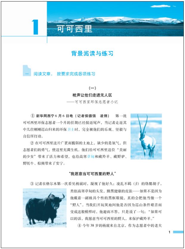 หนังสือเรียนภาษาจีน Road to Success ระดับ Advanced Vol. 1 + MP3 成功之路 成功篇1（含1MP3）Road to Success: Advanced Vol. 1 + MP3