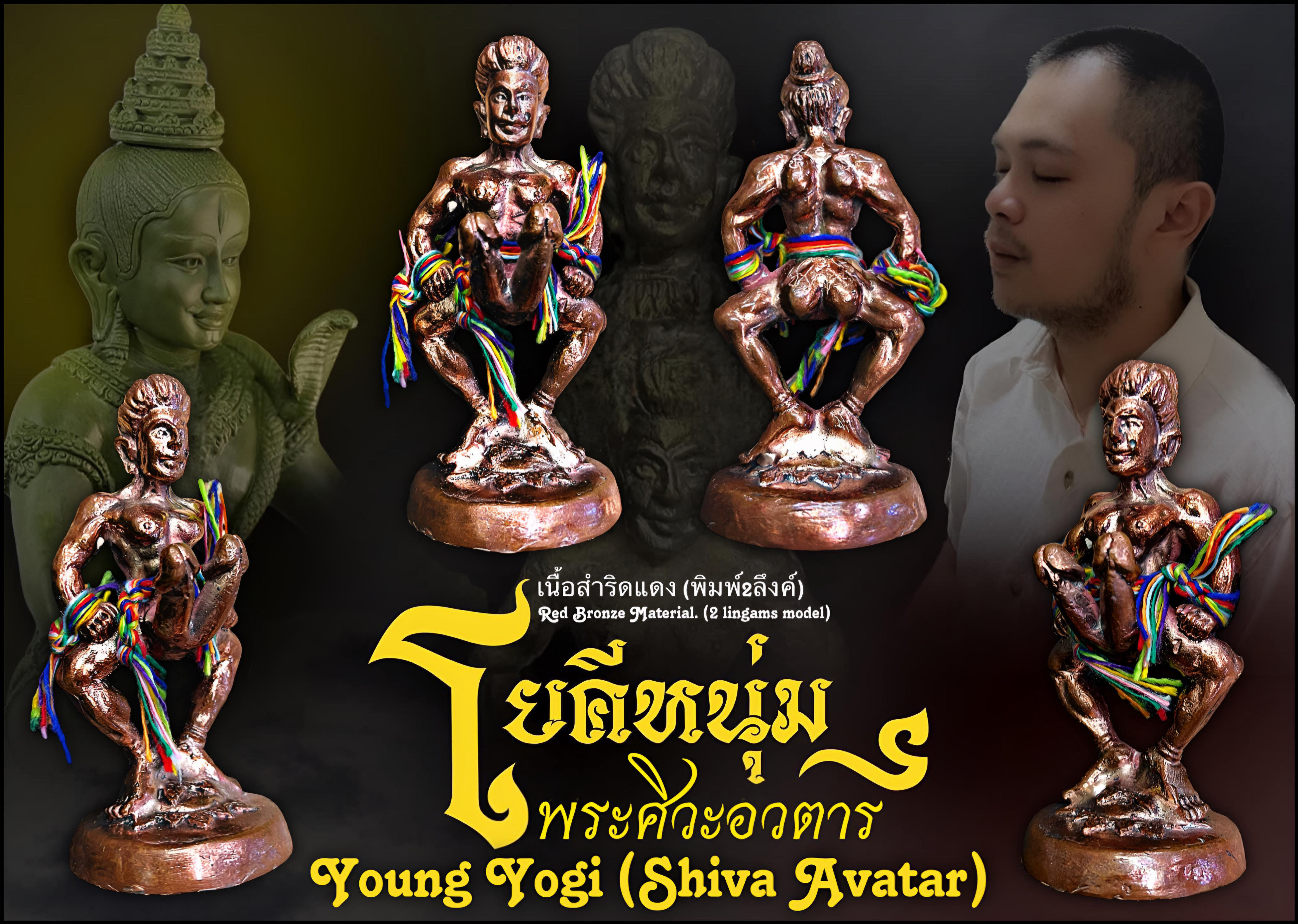 โยคีหนุ่ม (เนื้อสำริดแดง,พิมพ์2ลึงค์,แบบมีฐานตั้งบูชา) Young Yogi. (red bronze material,2 lingams model,standing type) SKU-03431