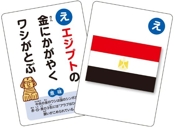 [สื่อการสอนภาษาญี่ปุ่น] บัตรกระดาษคารุตะธงรูบูและประเทศต่างๆ ทั่วโลก るるぶ国旗と世界の国かるた 紙書籍