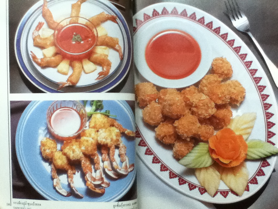 อาหารว่าง รวบรวมสูตรจากหนังสือ"ชุดคู่มือประจำครัว"