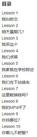 แบบเรียนสัมผัสภาษาจีน Experiencing Chinese Oral Course 1 + MP3 体验汉语口语教程1 + MP3 Experiencing Chinese Oral Course 1 + MP3