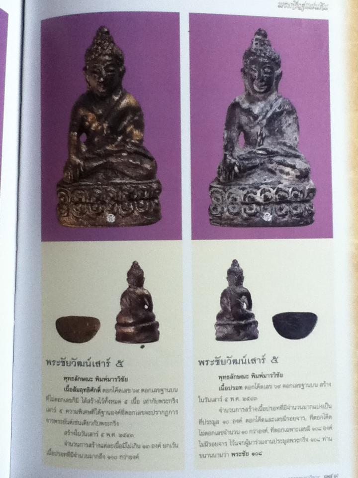 พระกริ่งคู่แผ่นดิน วัดสุทัศนเทพวราราม ราชวรมหาวิหาร