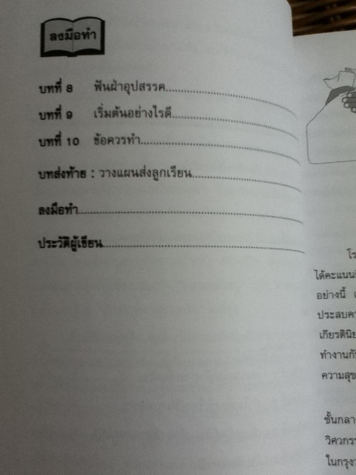 พ่อรวยสอนลูก/ โรเบิร์ต คิโยซากิ และคณะ