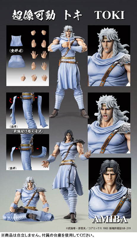 Super Action Statue Fist of the North Star Toki(Pre-order)