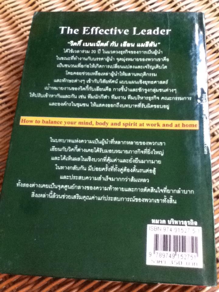 ผู้นำรุ่นใหม่สไตล์ CEO/ วิคกี้ เบนเนตต์ และคณะ