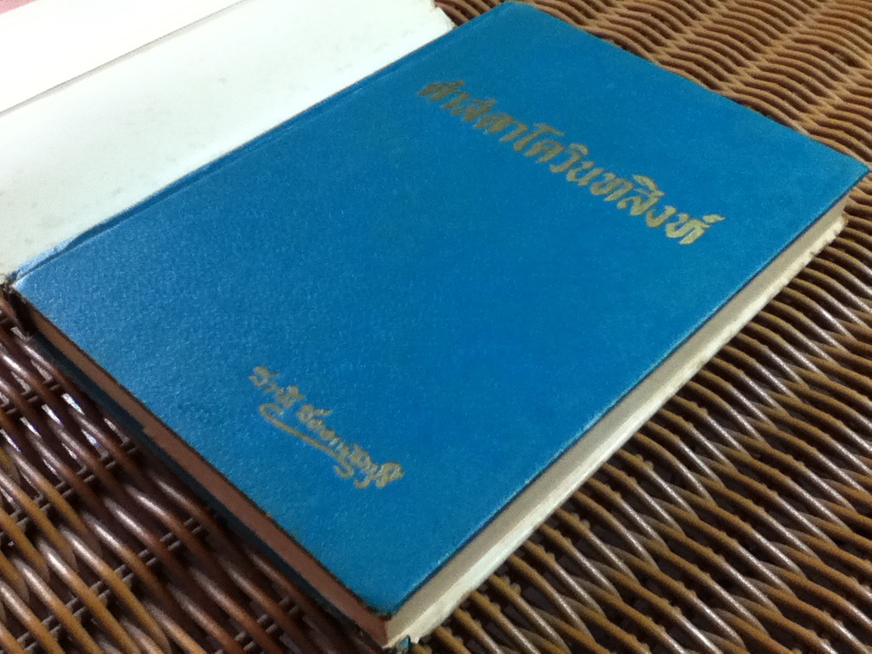 ศาสดาโควินทสิงห์/ สวามี สัตยานันทปุรี