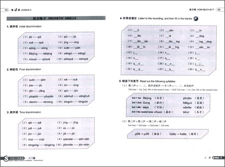 แบบเรียนสนทนาภาษาจีน Short-Term Spoken Chinese ระดับ Threshold 1+MP3 汉语口语速成(入门篇)(上册)(第三版)(附光盘) Short-Term Spoken Chinese: Threshold Vol.1 +MP3