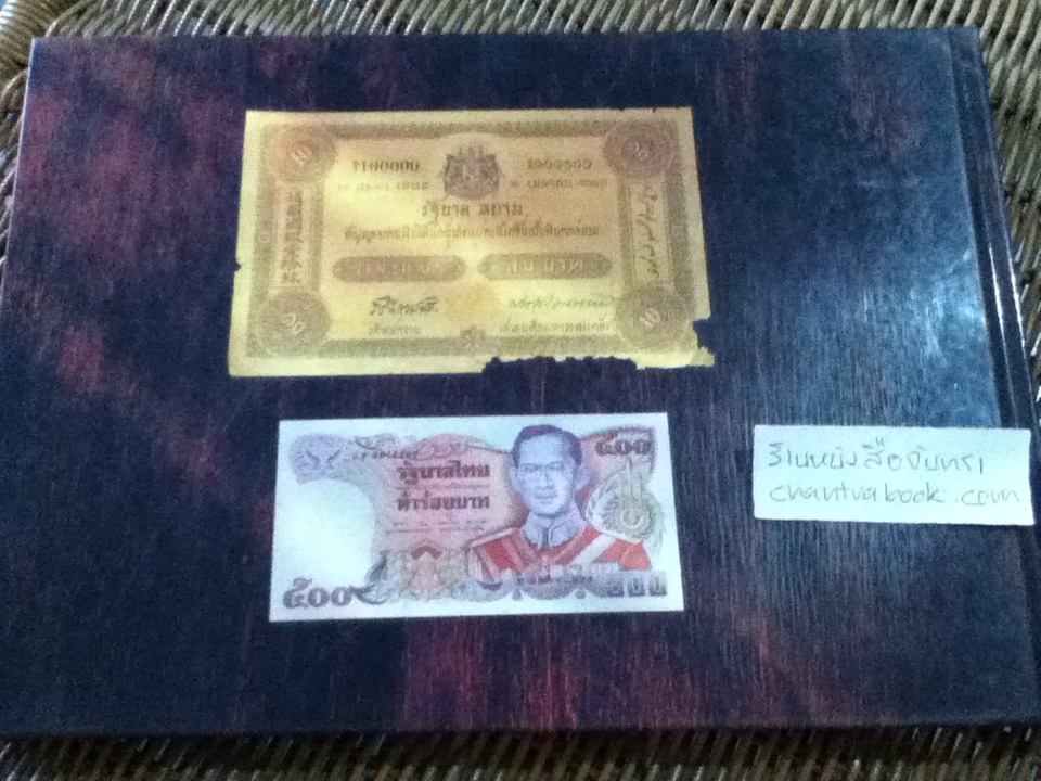 Thai Banknotes/ Charles Stewart
