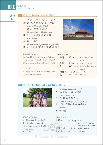 หนังสือข้อสอบ HSK Standard Course ระดับ 2 + MP3 HSK标准教程2(含1MP3)HSK Standard Course 2 (with 1MP3)