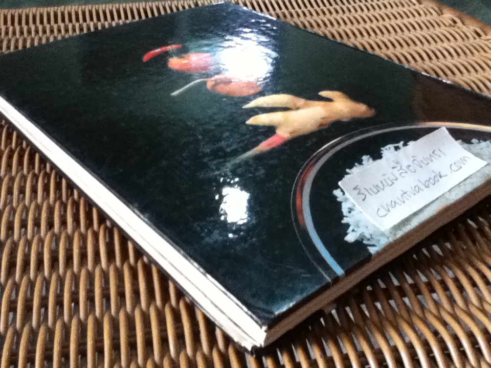 ตำรา อาหารภัตตาคาร/ อ.ศรีสมร คงพันธ์ุ และคณะ