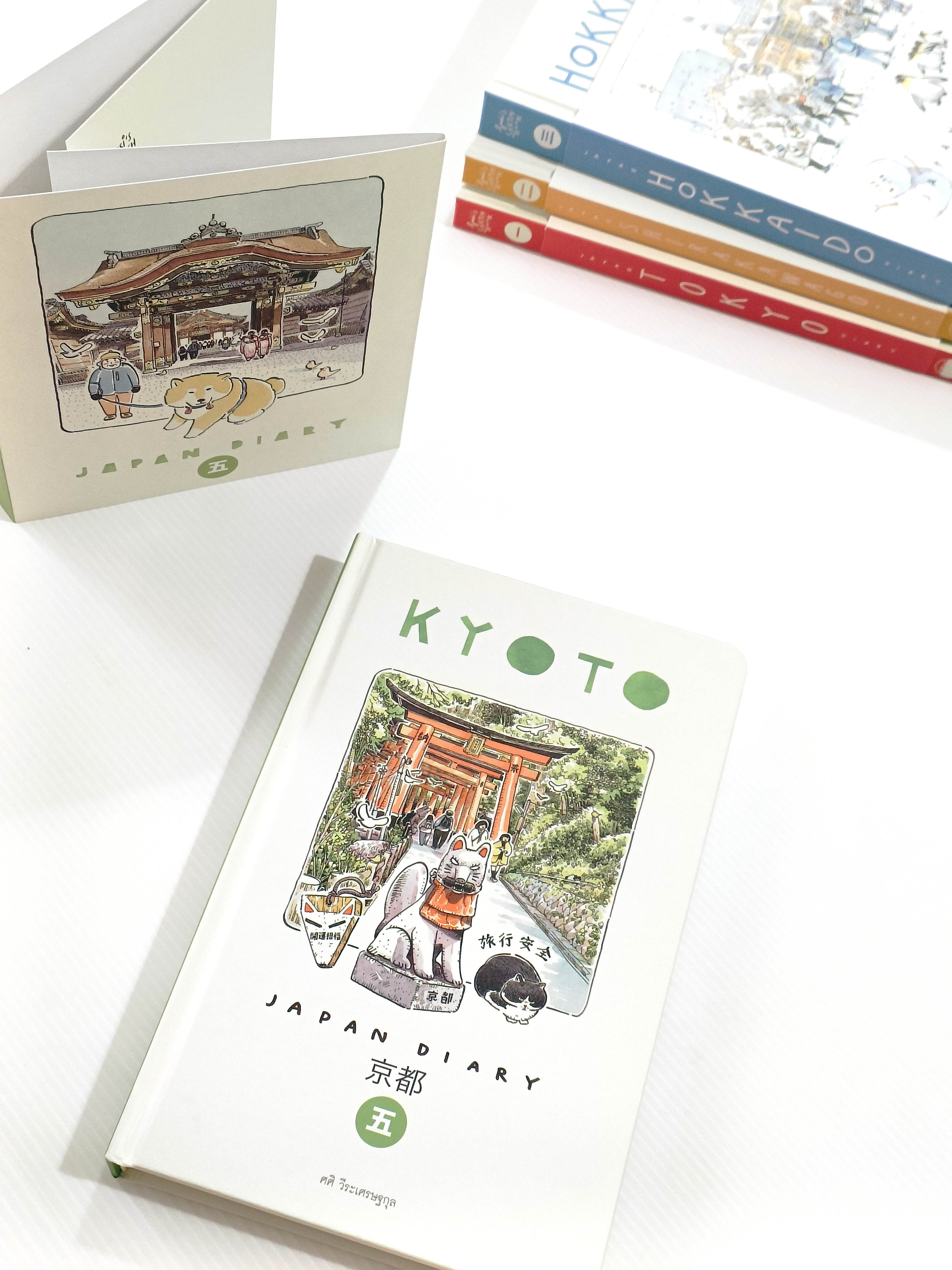 Sasi's Sketch book Japan Diary 5 KYOTO ศศิสเก็ตซ์บุ๊ค เจแปนไดอารี่ 5 เกียวโต