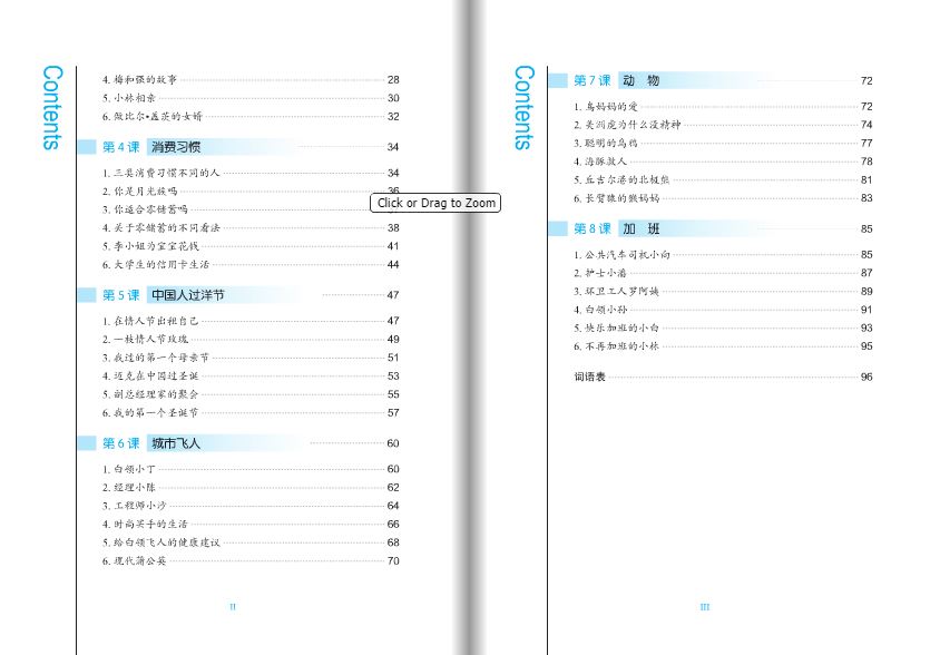 แบบเรียนภาษาจีน Ten Level Chinese (ระดับ 5) การฟังภาษาจีน+MP3 拾级汉语（第5级）听力课本（含1MP3） Ten Level Chinese (Level 5): Listening Textbook+MP3